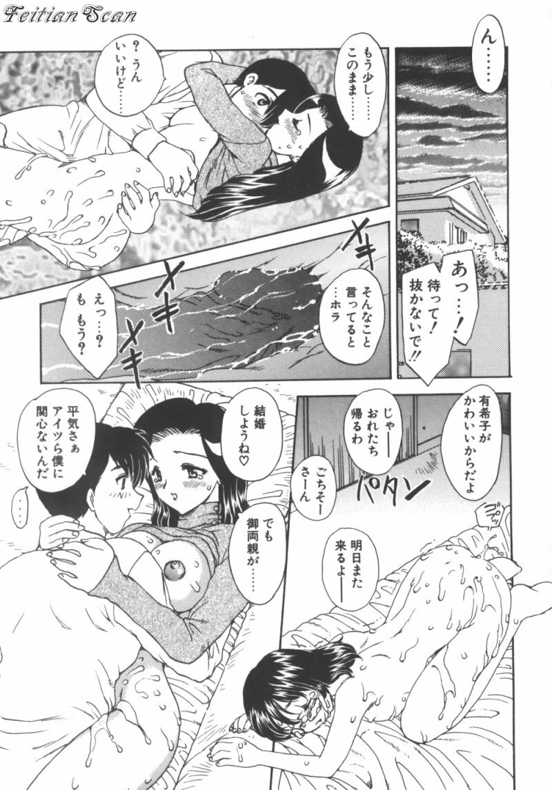 [Hiryuu Ran] Darling Darling page 131 full