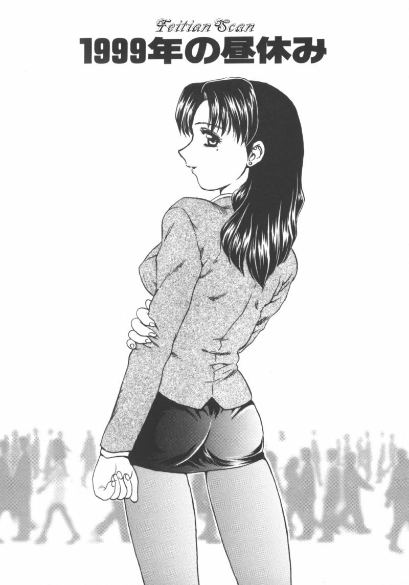 [Hiryuu Ran] Darling Darling page 133 full