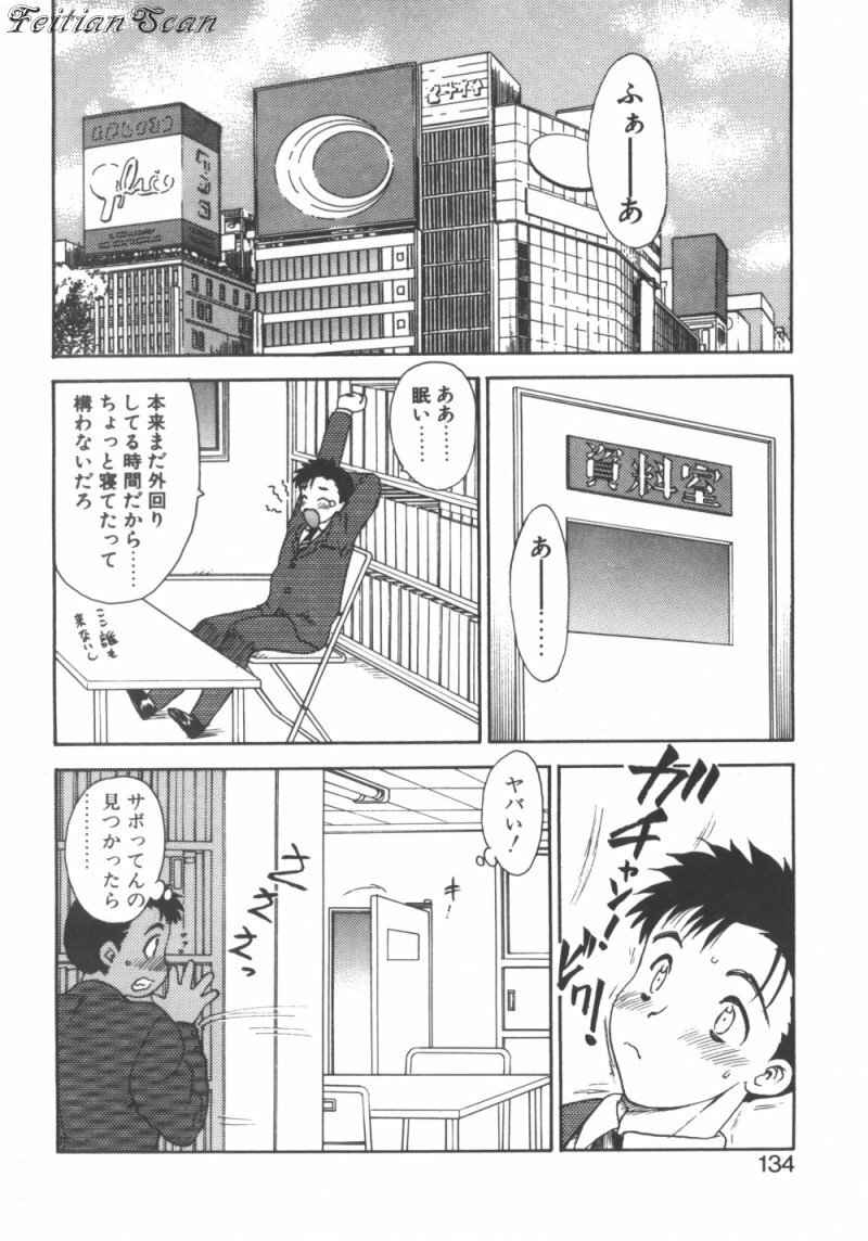 [Hiryuu Ran] Darling Darling page 134 full