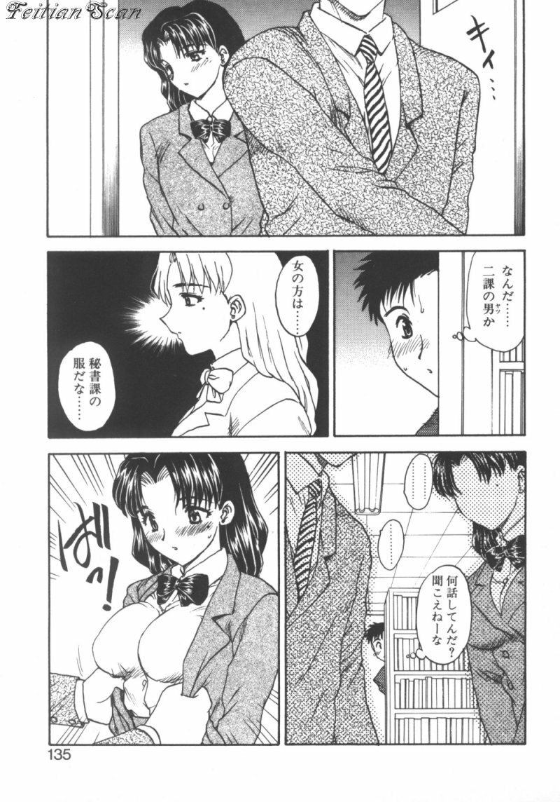 [Hiryuu Ran] Darling Darling page 135 full