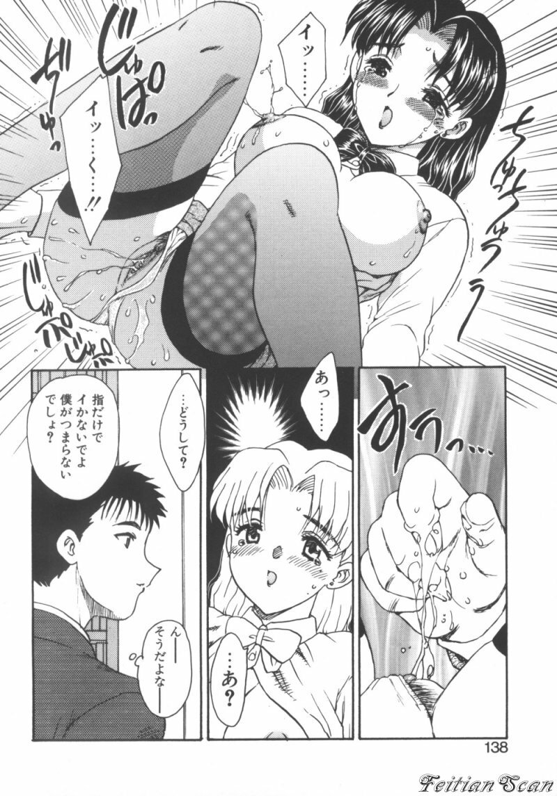 [Hiryuu Ran] Darling Darling page 138 full