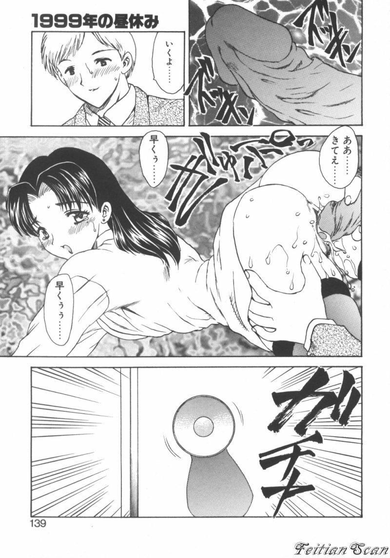 [Hiryuu Ran] Darling Darling page 139 full