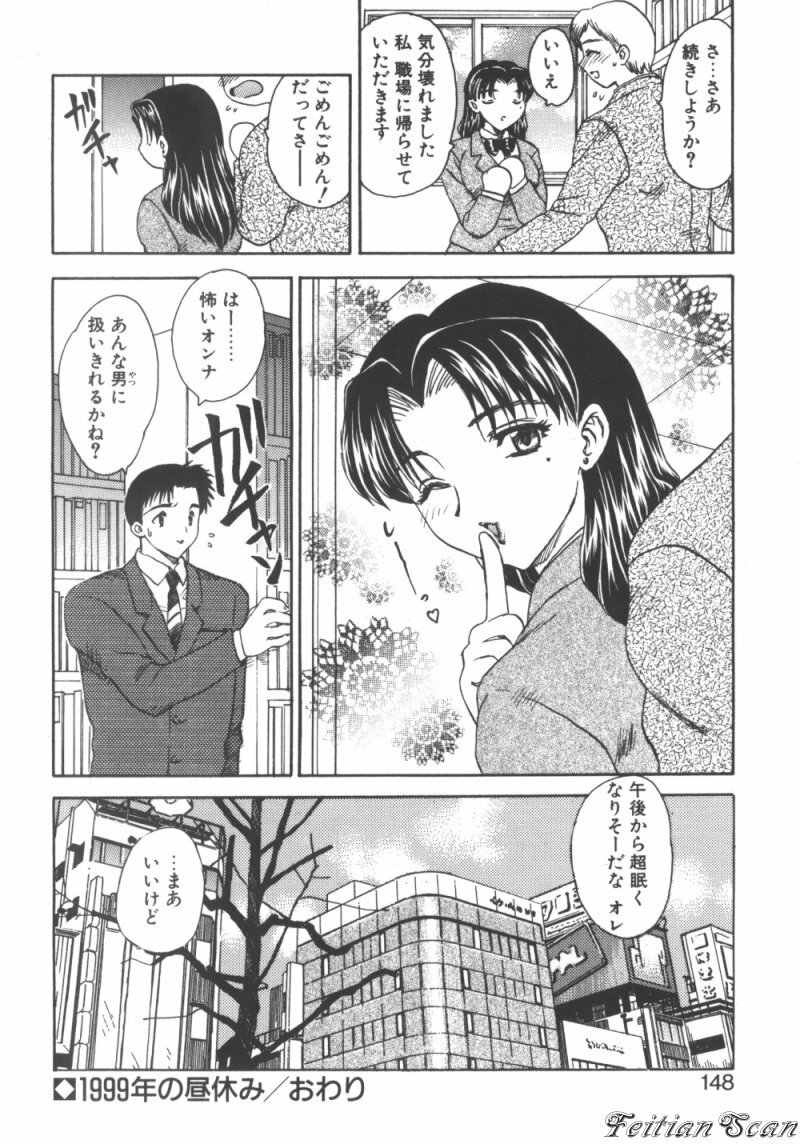 [Hiryuu Ran] Darling Darling page 148 full