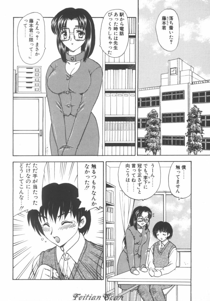 [Hiryuu Ran] Darling Darling page 150 full