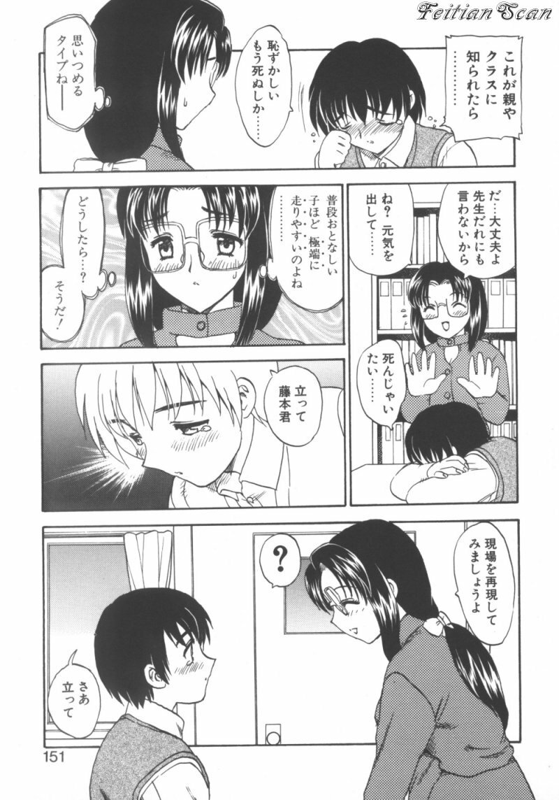 [Hiryuu Ran] Darling Darling page 151 full