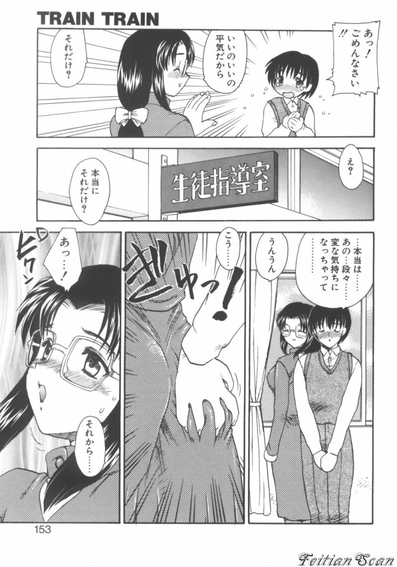 [Hiryuu Ran] Darling Darling page 153 full