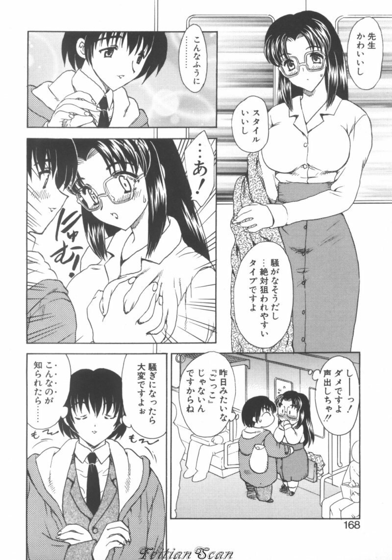 [Hiryuu Ran] Darling Darling page 168 full