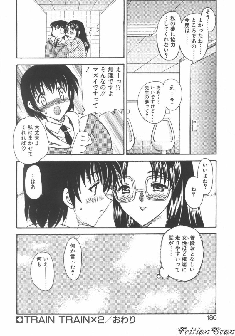 [Hiryuu Ran] Darling Darling page 180 full