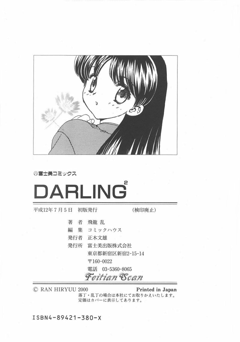 [Hiryuu Ran] Darling Darling page 184 full