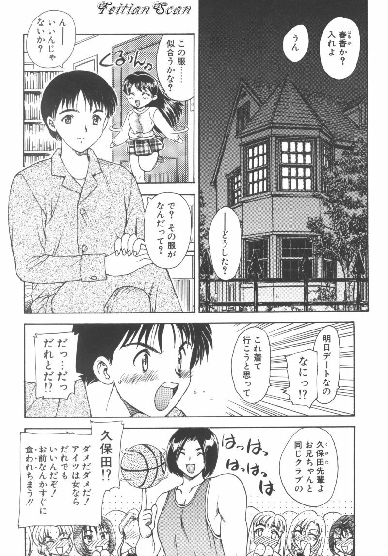 [Hiryuu Ran] Darling Darling page 22 full