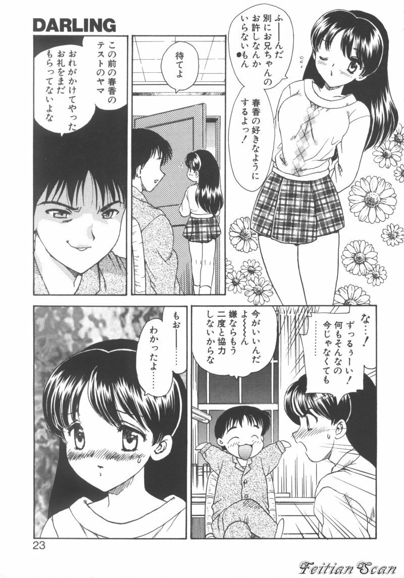 [Hiryuu Ran] Darling Darling page 23 full