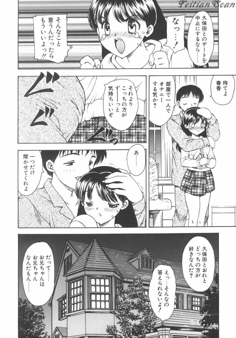 [Hiryuu Ran] Darling Darling page 28 full