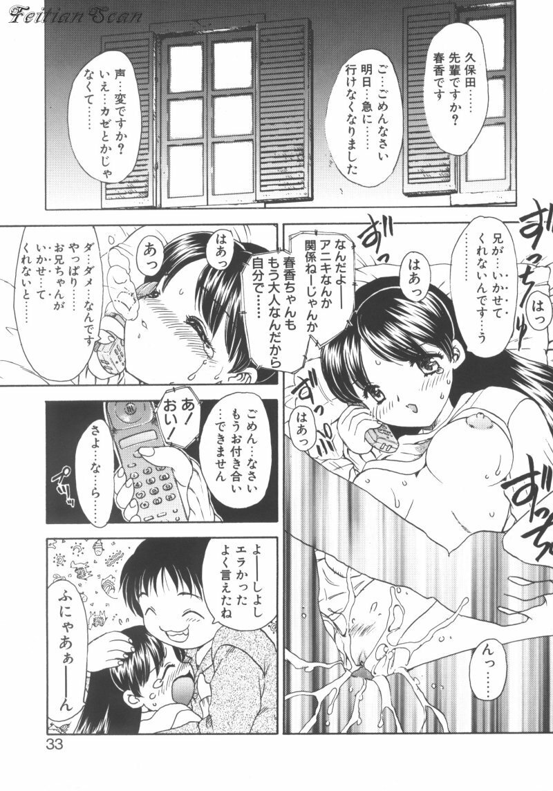 [Hiryuu Ran] Darling Darling page 33 full