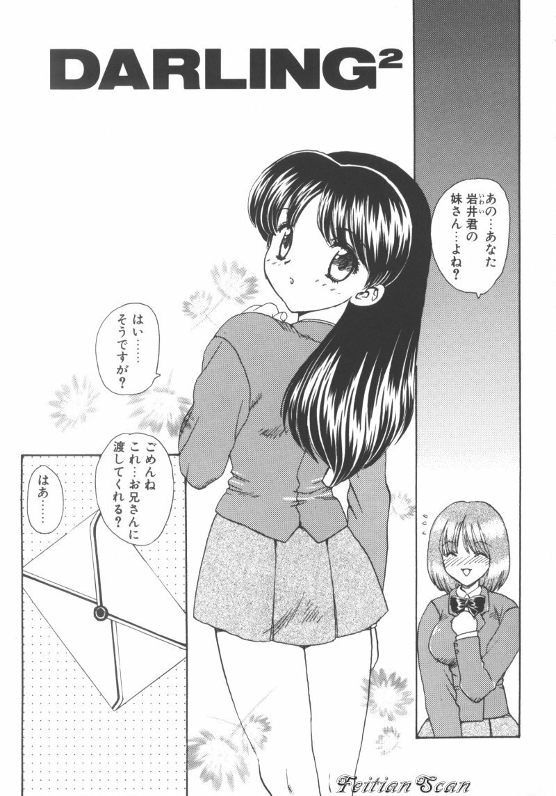 [Hiryuu Ran] Darling Darling page 37 full