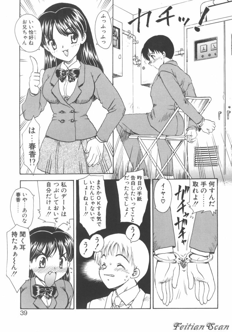 [Hiryuu Ran] Darling Darling page 39 full