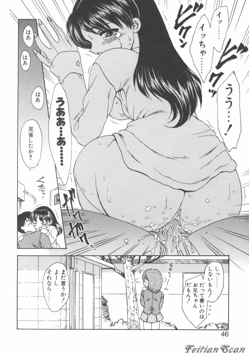 [Hiryuu Ran] Darling Darling page 46 full