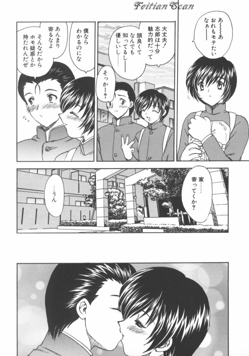 [Hiryuu Ran] Darling Darling page 56 full