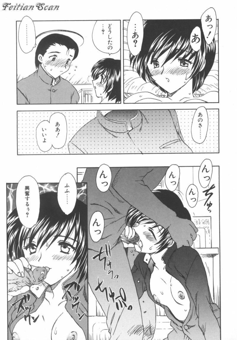 [Hiryuu Ran] Darling Darling page 63 full