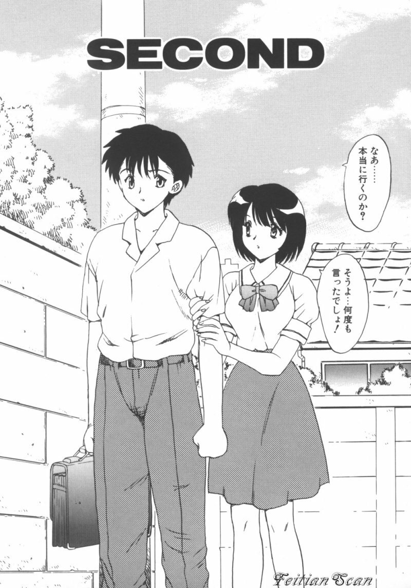 [Hiryuu Ran] Darling Darling page 69 full