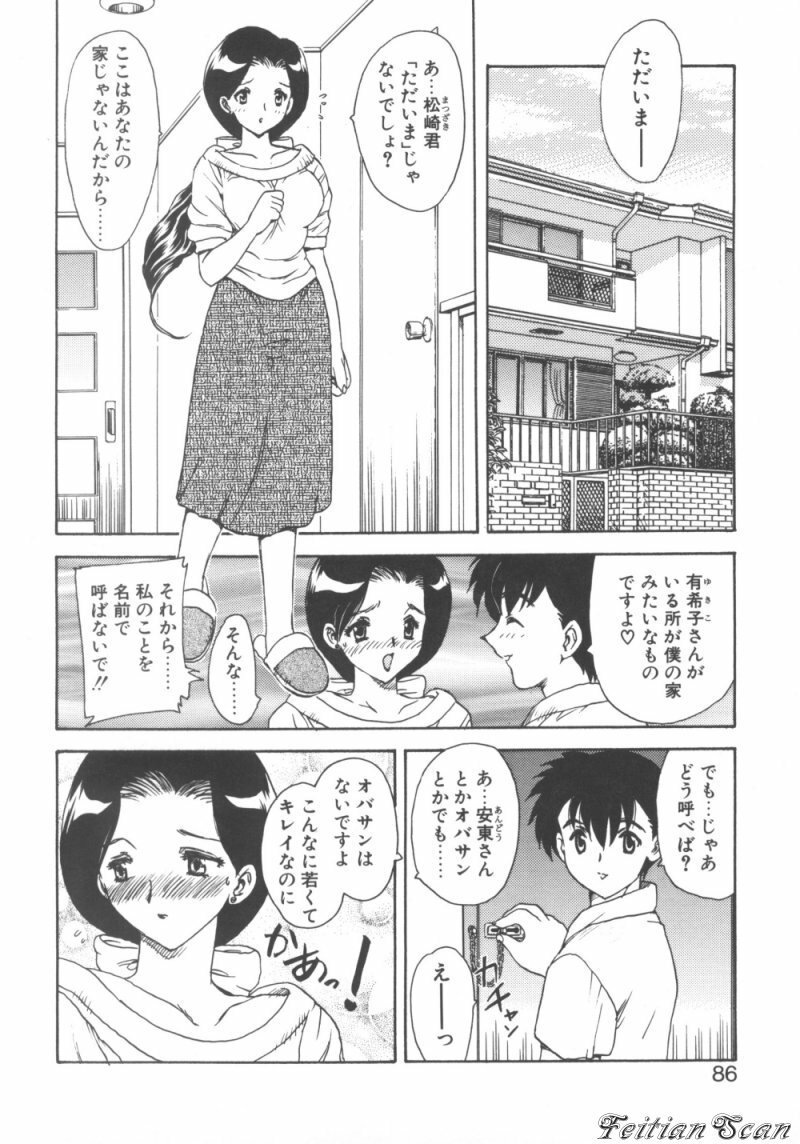 [Hiryuu Ran] Darling Darling page 86 full