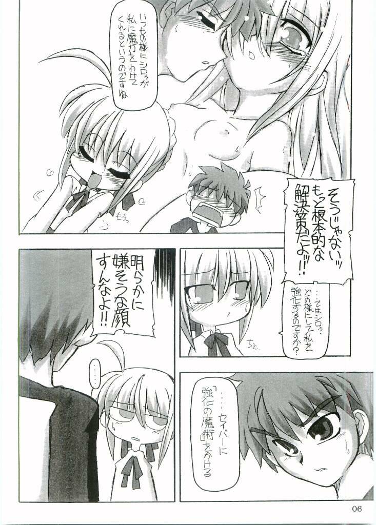 (CR35) [NNZ DAN (Great Majin)] Entaku no Kishi Monogatari Moeru Saber (Fate/stay night) page 5 full