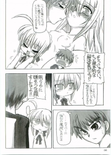 (CR35) [NNZ DAN (Great Majin)] Entaku no Kishi Monogatari Moeru Saber (Fate/stay night) - page 5