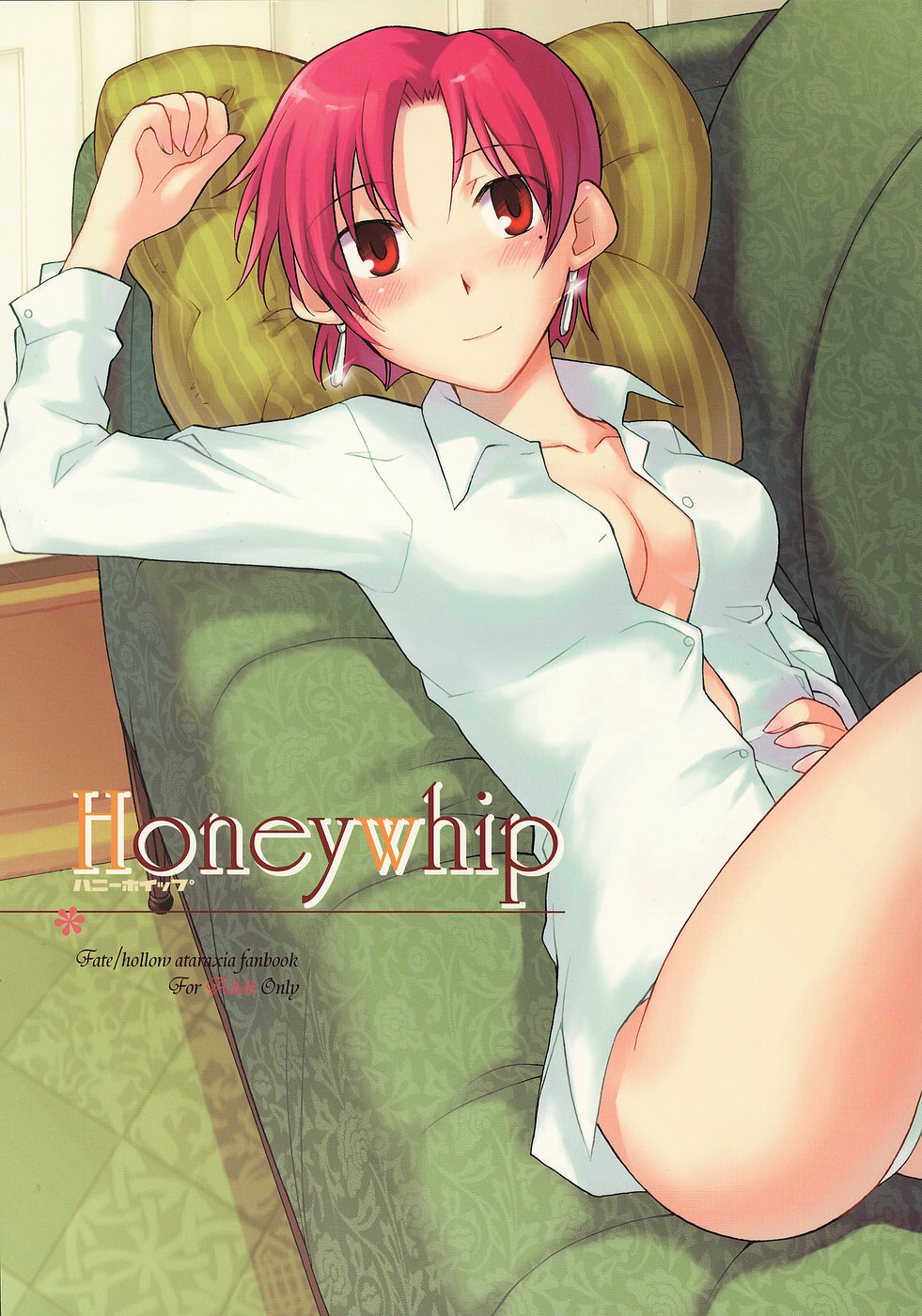 (C70) [Chabashira-Project (Miho, Haizumi Natsuki)] Honeywhip (Fate/hollow ataraxia) page 1 full