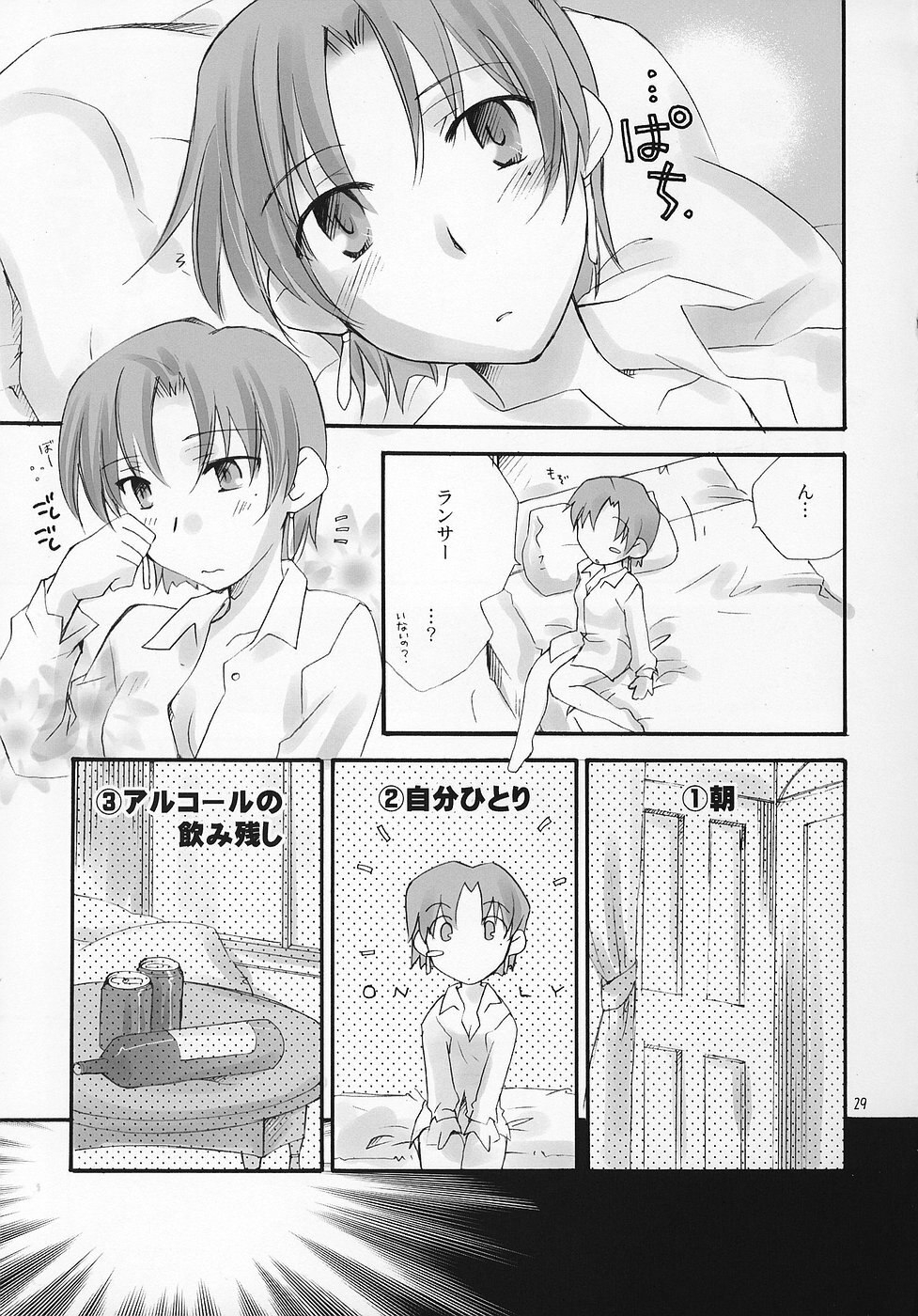 (C70) [Chabashira-Project (Miho, Haizumi Natsuki)] Honeywhip (Fate/hollow ataraxia) page 28 full