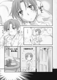 (C70) [Chabashira-Project (Miho, Haizumi Natsuki)] Honeywhip (Fate/hollow ataraxia) - page 28