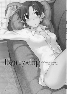 (C70) [Chabashira-Project (Miho, Haizumi Natsuki)] Honeywhip (Fate/hollow ataraxia) - page 2