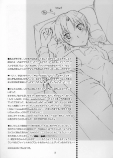 (C70) [Chabashira-Project (Miho, Haizumi Natsuki)] Honeywhip (Fate/hollow ataraxia) - page 32