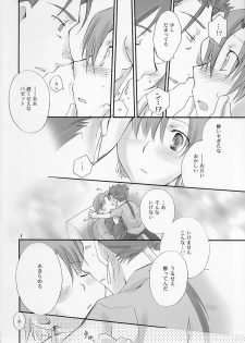 (C70) [Chabashira-Project (Miho, Haizumi Natsuki)] Honeywhip (Fate/hollow ataraxia) - page 7