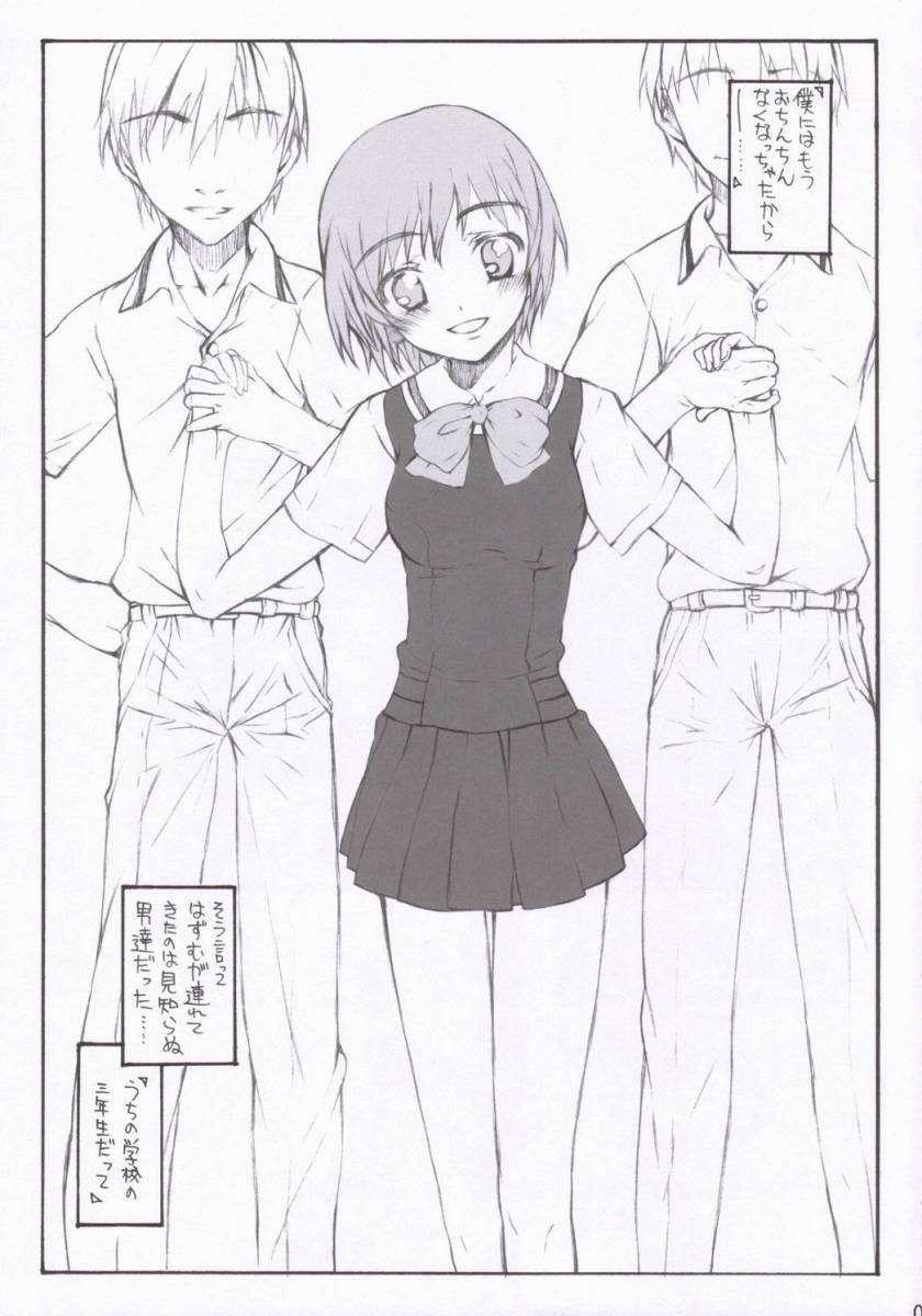 [Kyomu no Uta (Satou Toshio)] Kashimanga Daioh (Kashimashi) page 4 full