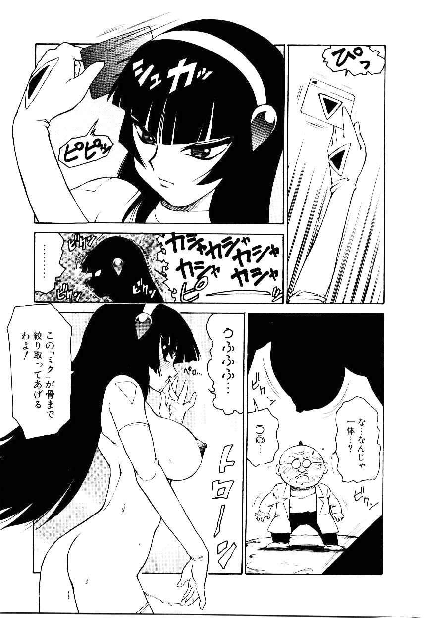 [Karma Tatsurou] Maid Woman 2 page 100 full