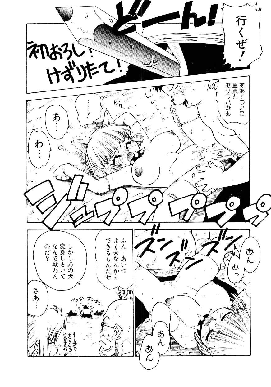 [Karma Tatsurou] Maid Woman 2 page 119 full