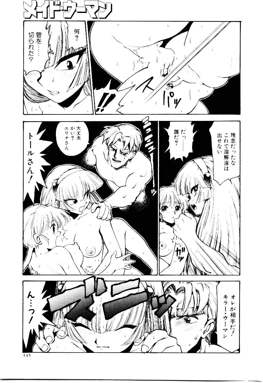 [Karma Tatsurou] Maid Woman 2 page 150 full