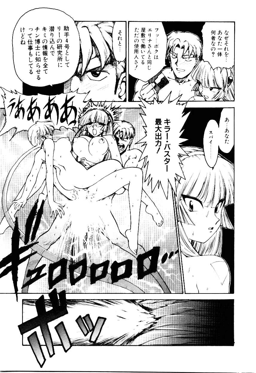 [Karma Tatsurou] Maid Woman 2 page 152 full