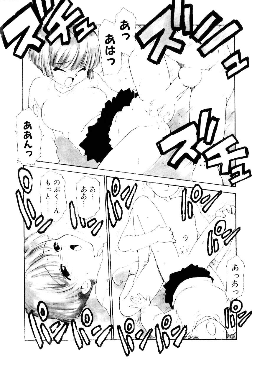 [Karma Tatsurou] Maid Woman 2 page 169 full