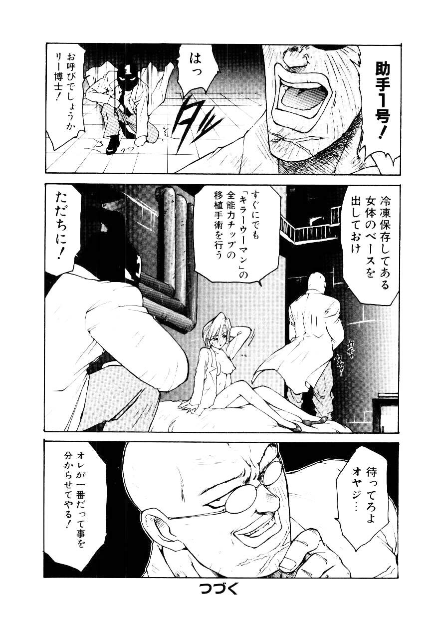 [Karma Tatsurou] Maid Woman 2 page 27 full