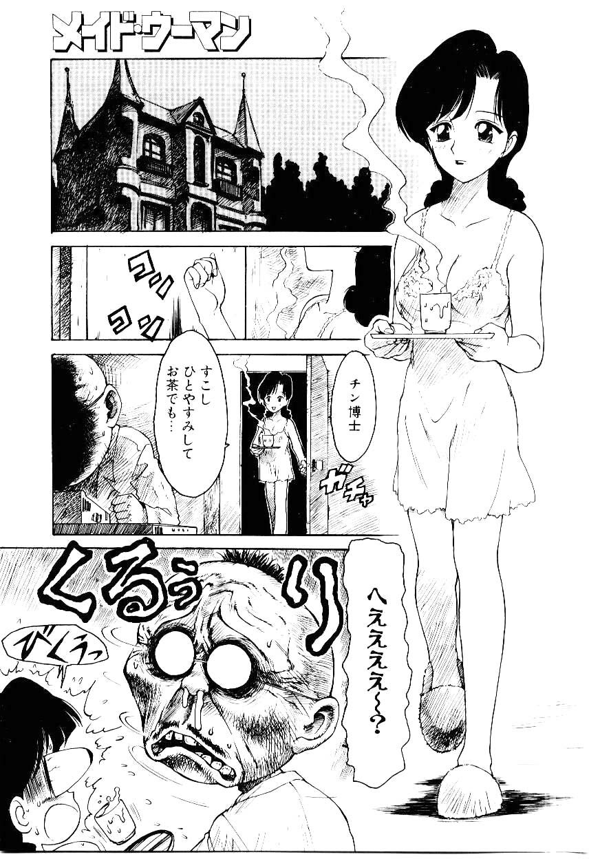 [Karma Tatsurou] Maid Woman 2 page 44 full