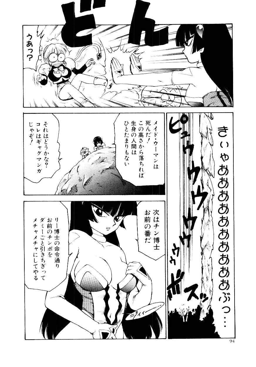 [Karma Tatsurou] Maid Woman 2 page 99 full