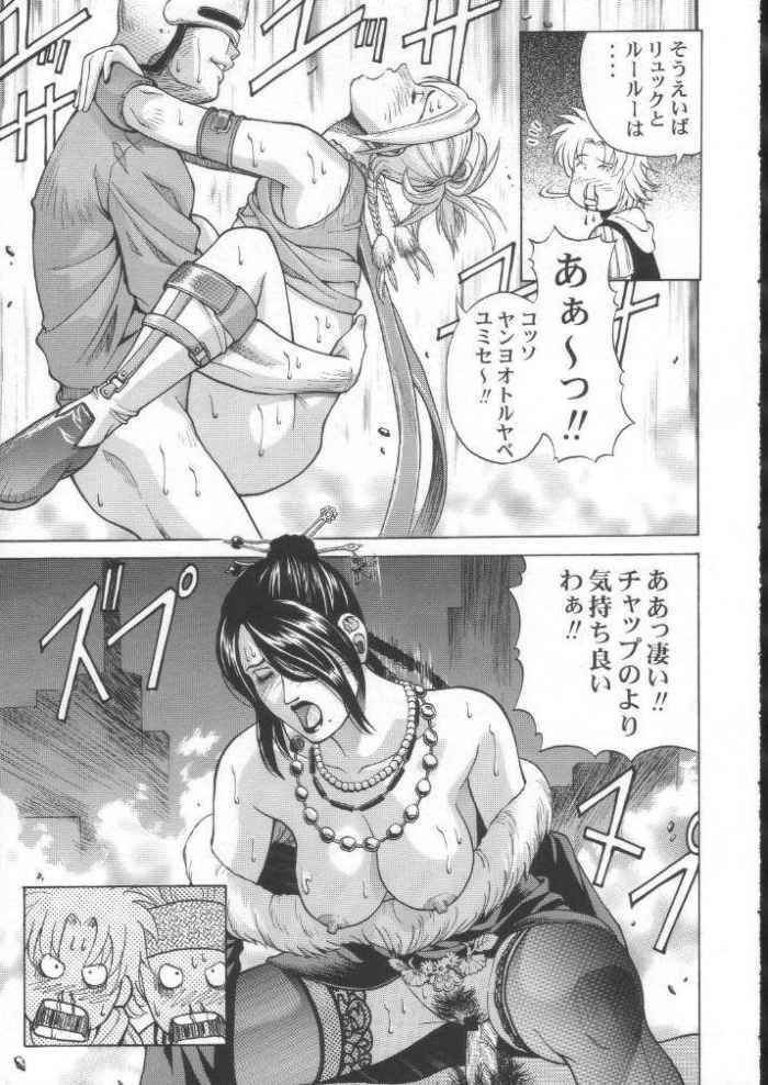 [Human High-Light Film (Jacky Knee de Ukashite Punch x2 Summer de GO!, Kika = Zaru)] Human High-light Film γ (Final Fantasy X) page 16 full