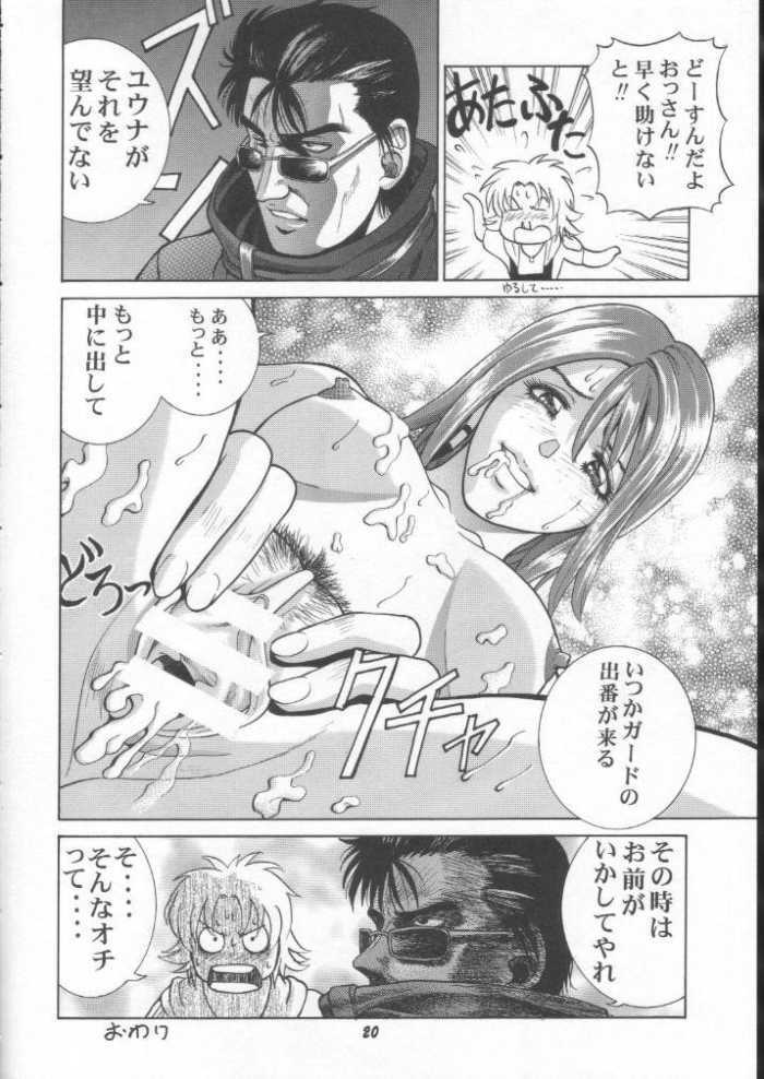 [Human High-Light Film (Jacky Knee de Ukashite Punch x2 Summer de GO!, Kika = Zaru)] Human High-light Film γ (Final Fantasy X) page 17 full