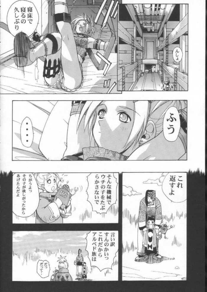 [Human High-Light Film (Jacky Knee de Ukashite Punch x2 Summer de GO!, Kika = Zaru)] Human High-light Film γ (Final Fantasy X) page 19 full