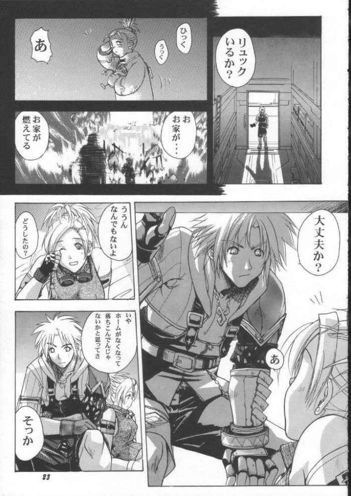 [Human High-Light Film (Jacky Knee de Ukashite Punch x2 Summer de GO!, Kika = Zaru)] Human High-light Film γ (Final Fantasy X) page 20 full