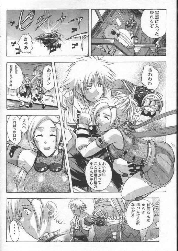 [Human High-Light Film (Jacky Knee de Ukashite Punch x2 Summer de GO!, Kika = Zaru)] Human High-light Film γ (Final Fantasy X) page 21 full