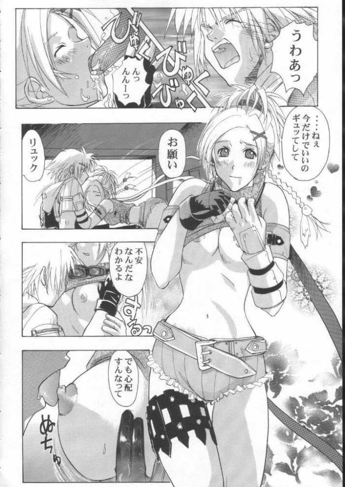 [Human High-Light Film (Jacky Knee de Ukashite Punch x2 Summer de GO!, Kika = Zaru)] Human High-light Film γ (Final Fantasy X) page 23 full