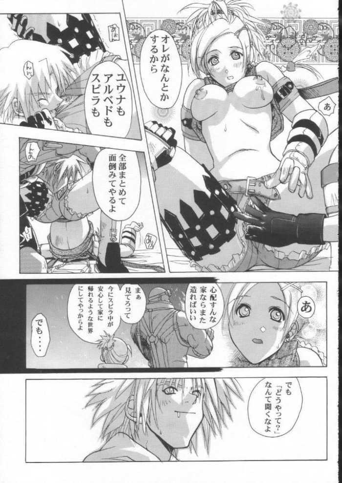 [Human High-Light Film (Jacky Knee de Ukashite Punch x2 Summer de GO!, Kika = Zaru)] Human High-light Film γ (Final Fantasy X) page 24 full