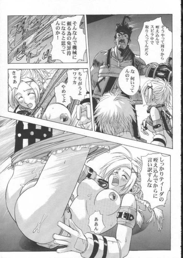 [Human High-Light Film (Jacky Knee de Ukashite Punch x2 Summer de GO!, Kika = Zaru)] Human High-light Film γ (Final Fantasy X) page 28 full