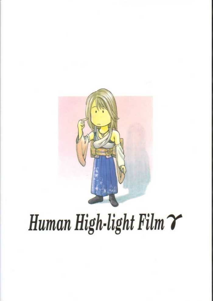 [Human High-Light Film (Jacky Knee de Ukashite Punch x2 Summer de GO!, Kika = Zaru)] Human High-light Film γ (Final Fantasy X) page 33 full